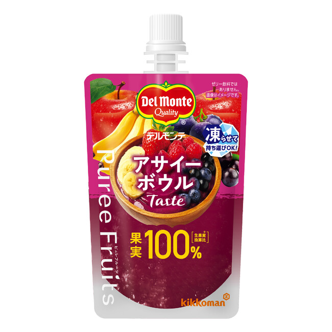 いつでもどこでも楽しめる「果実100％（＊1）」の飲むアサイーボウル！「デルモンテ ピュレフルーツ アサイーボウルテイスト」セブン-イレブンで限定発売！