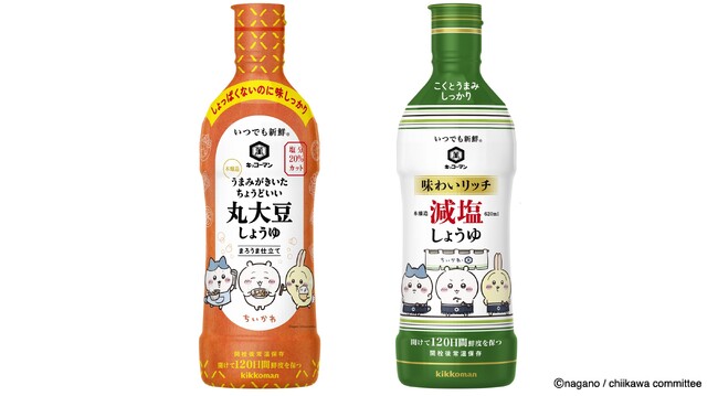「いつでも新鮮」シリーズに「ちいかわ」パッケージ登場！　　　　毎日の食卓を明るく彩る、限定デザインボトルを数量限定で発売