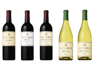 「Japan Wine Competition（日本ワインコンクール）2023」で、マンズワインの「ソラリス」シリーズが５品金賞受賞の快挙！
