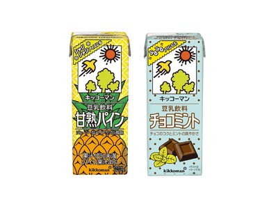 夏にぴったり！人気の豆乳飲料が期間限定復活！「豆乳飲料 甘熟パイン」「豆乳飲料 チョコミント」新発売！