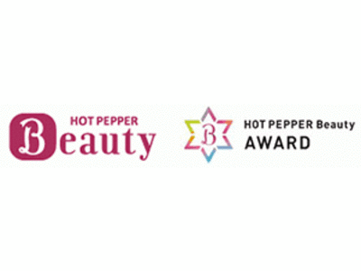 「HOT PEPPER Beauty AWARD 2021」