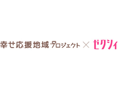 全国で使える『まちキュン・ご当地届シリーズ』から岡山県のご当地婚姻届が新登場！