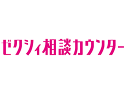 結婚に寄り添ってきた『ゼクシィ』から生まれた結婚式場相談カウンター『ゼクシィ相談カウンター』2022年 オリコン顧客満足度ランキングで初の総合1位