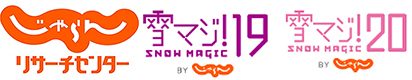 19歳はリフト代が無料!12期目の『雪マジ!19』が約160のゲレンデでスタート!20歳はゲレンデリフト代が最大半額の『雪マジ!20』を今期も実施