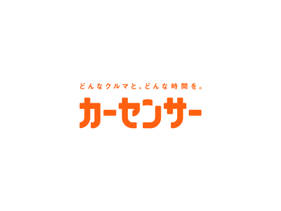 『カーセンサー』5月号は格闘漫画「刃牙」シリーズとコラボ “ハイパワーエンジン”の有り余る力を “超筋肉”で表現！全国5版の表紙に人気キャラクターが登場 