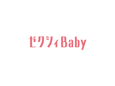 『ゼクシィ Baby』妊活に関する調査を実施