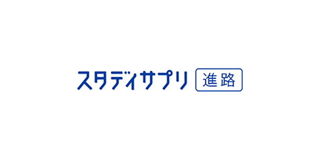 『スタディサプリ進路』が、現役高校生約700人に聞いた!高校生が選ぶ「担任の先生になってほしい芸能人」TOP5を発表!