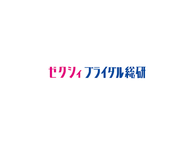 コロナ禍を経た2020年代の結婚式は『“NOノーマル”婚』直近（23年5~7月）の実施率はコロナ前19年比100.7%