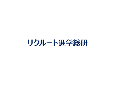 高校生の「志願したい大学」を７エリアで発表『進学ブランド力調査2024』