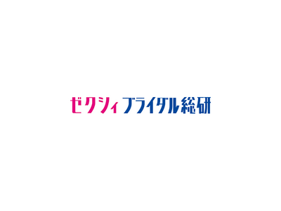 2024年の結婚式トレンドを発表