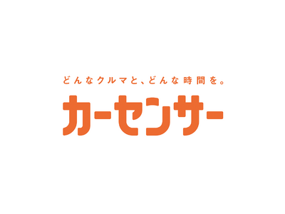 中古車情報メディア『カーセンサー』新CM 双子姉妹役の菜々緒さん・ロバート秋山さんが『紅』に染まる！X JAPANの貴重なライブ映像・楽器が登場
