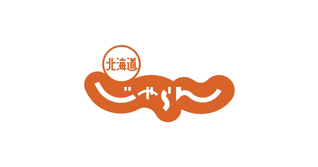 『北海道じゃらん』2026年6月号は5/20（水）発売 青・緑・黄色が織りなす 初夏の北海道・絶景スポット5選