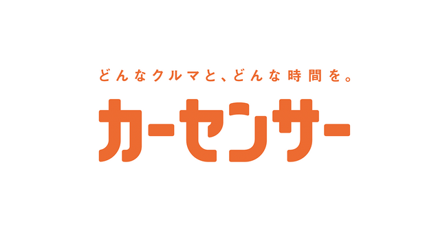中古車情報メディア『カーセンサー』新CM 菜々緒・ロバート秋山 ...