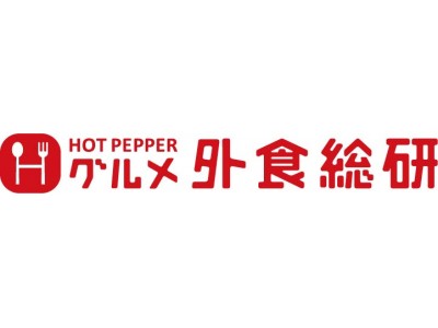 受験シーズン突入！ そんな時に食べたい「験担ぎグルメ」! 第1位は「カツ丼」ストレートな「カツ＝勝つ」が決め手！