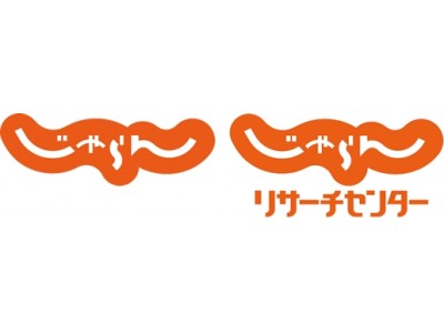 2017年度の1年間に顕著な実績を収めた宿泊施設を表彰 「じゃらんアワード2017」関東・甲信越ブロック発表！