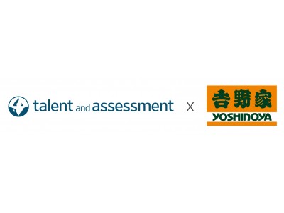 株式会社吉野家が中途採用にai面接サービスshainを導入 企業リリース 日刊工業新聞 電子版