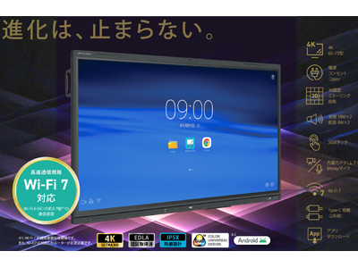 学校現場が求める「いま」と「ミライ」を詰め込んだ電子黒板。MIRAI TOUCHの最高峰、Ｘシリーズから...