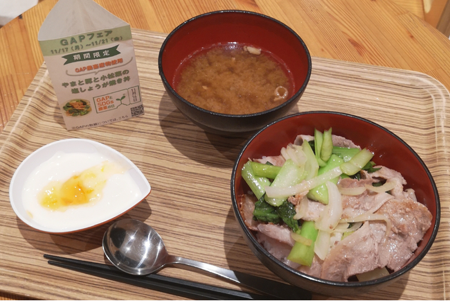 国の食堂調達、GAP認証農産物が優先対象に