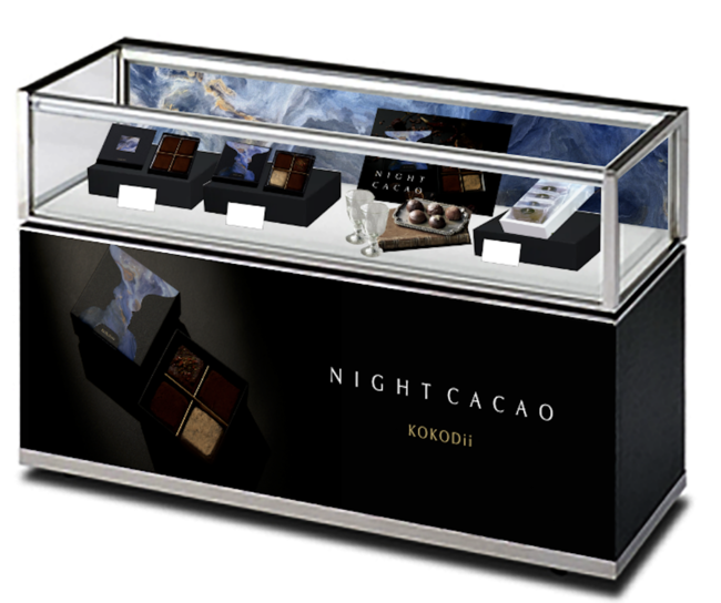 【Night Cacao】バレンタインに向けて販売開始（ 2023年1月27日～ ）のメイン画像