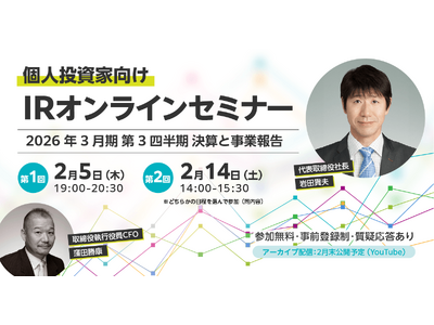 ��25���i2026�N3�����j��3�l�����y�l�����ƌ����z�I�����C�����Z������ / IR�I�����C���Z�~�i�[�J�Â̂��m�点