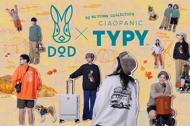 即完アイテム多数の春夏に続く第2弾！「DOD × CIAOPANIC TYPY」秋冬コラボアパレル、予約受付開始。