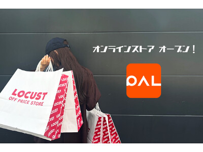 オフプライスストアのLOCUST(ローカスト)、公式通販サイト「PAL CLOSET」に2025年10月...