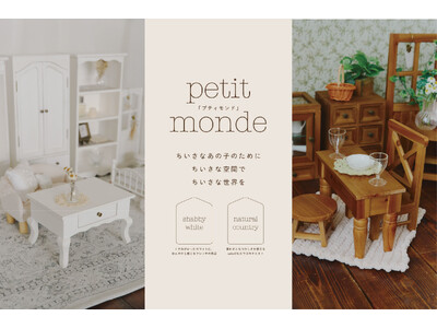 �ysalut!�z�h�[���̂��߂̃C���e���Apetit monde���V�o��I