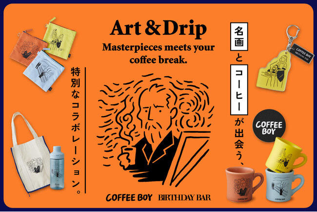 【BIRTHDAY BAR】あのコラボが再び！人気イラストレーター「COFFEE BOY」とのコラボアイテムが登場！