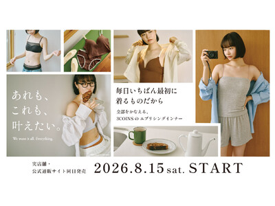 【3COINS】“毎日着るもの”だから、あれも、これも、叶えたい。こだわりのインナーを8月15日（土）より販売開始！
