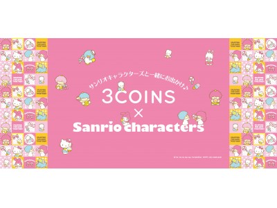 3COINS×Sanrio characters」限定アイテム発売 企業リリース | 日刊工業