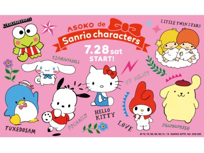 Asoko De Sanrio Characters 発売決定 企業リリース 日刊工業新聞 電子版