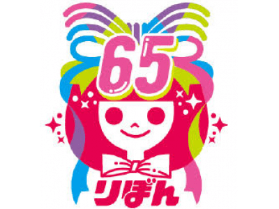 「りぼん」創刊65周年プロジェクト【りぼんのりぼん】第１弾POP-UPストア「りぼんのおみせin Tokyo」を開催！