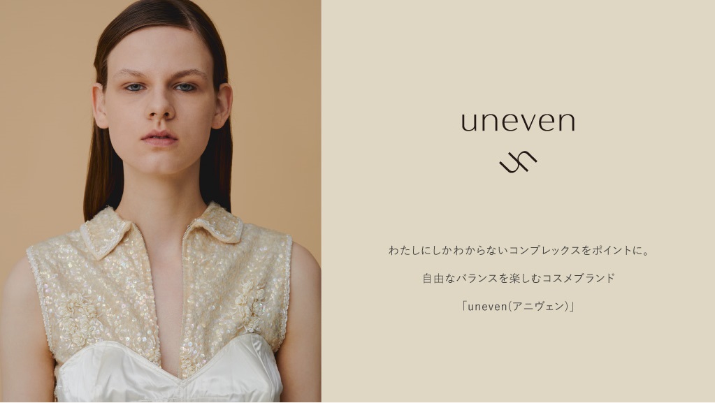 【9/5予約販売開始】新コスメブランド”uneven”　mysticで取り扱いスタート！