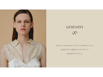 【9/5予約販売開始】新コスメブランド”uneven”　mysticで取り扱いスタート！