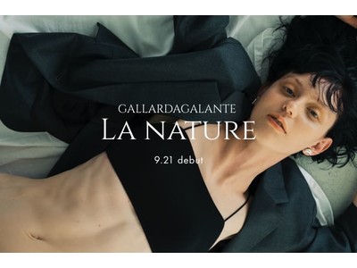 【GALLARDAGALANTE】ファッションの内側へ。インナーブランドや注目コスメブランドを集めたセレクトラインLa natureがデビュー