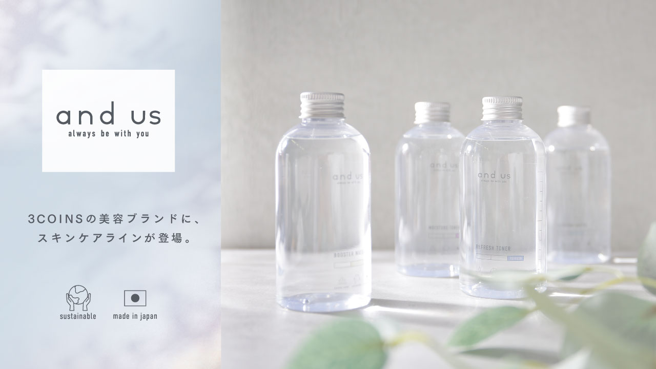 【3COINS】「and us（アンドアス）」にスキンケアラインが登場