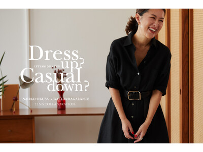 【GALLARDAGALANTE】毎シーズン大好評！スタイリスト大草直子さんとのコラボレーションアイテムが発売。ZANCHETTIとのトリプルコラボも。