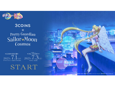 【3COINS】劇場版「美少女戦士セーラームーンCosmos」とのコラボレーションアイテムを発売！