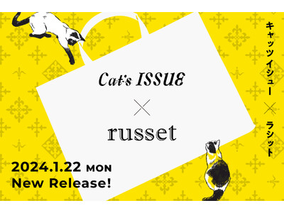 Cat’s ISSUE×russet コラボレーションバッグを1月22日(月)に発売！