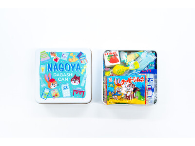 【ALL愛知県岐阜県産】 地域を盛りアゲる、新発想のBOX缶”NAGOYA DAGASHI CAN”が名...