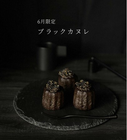 「ブラックカヌレ」がカヌレ専門店「立町カヌレ」より登場