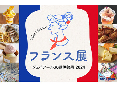 27歳女性パティシエが手掛けるシュークリーム専門店、ジェイアール京都伊勢丹のフランス展に初出店！