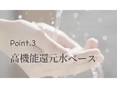 目標3296%達成！ 未来の美髪を作る