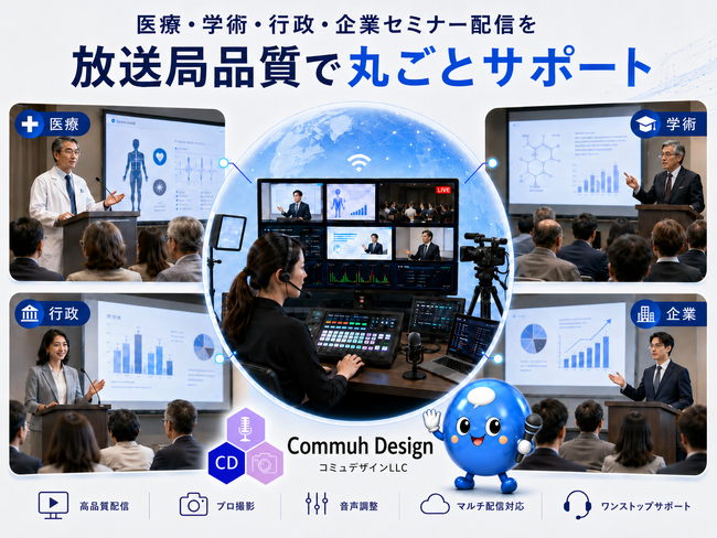 最新AI機材で、北関東のセミナー配信をもっと身近に