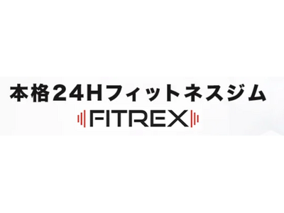 業界最安値水準×本格ジム設備！24時間フィットネスジム「FITREX」町田店が10月16日グランドオープ...