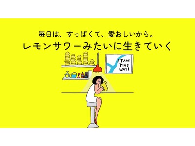 「レモンサワーみたいに生きていく」人生のターニングポイントに立っている20代30代が毎日のすっぱさを愛おしさに変えるコミュニティBARが2023年1月に本格的にOPENしました。