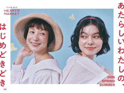 【HEART MARKET】リブランディングを実施。新ブランドメッセージ「ハートを、まとえ」と、2026SSコンセプトを発表