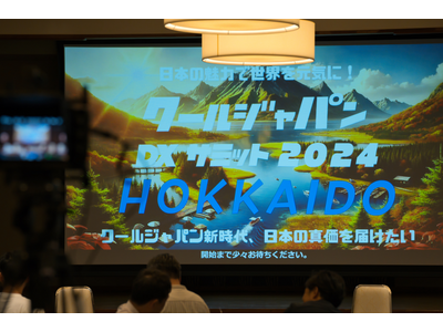 【イベントレポート】「クールジャパンDXサミット2024 HOKKAIDO」が閉幕 #CJDX2024