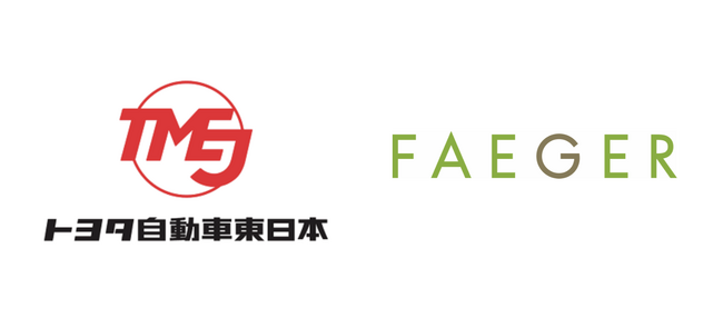 【トヨタ自動車東日本株式会社×株式会社フェイガー】東北地域における持続可能な復興支援とカーボンニュートラルなものづくりの実現に向けた協業を開始