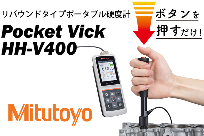 oEh^Cv|[^udxvuPocket Vick HH-V400v̔Jn